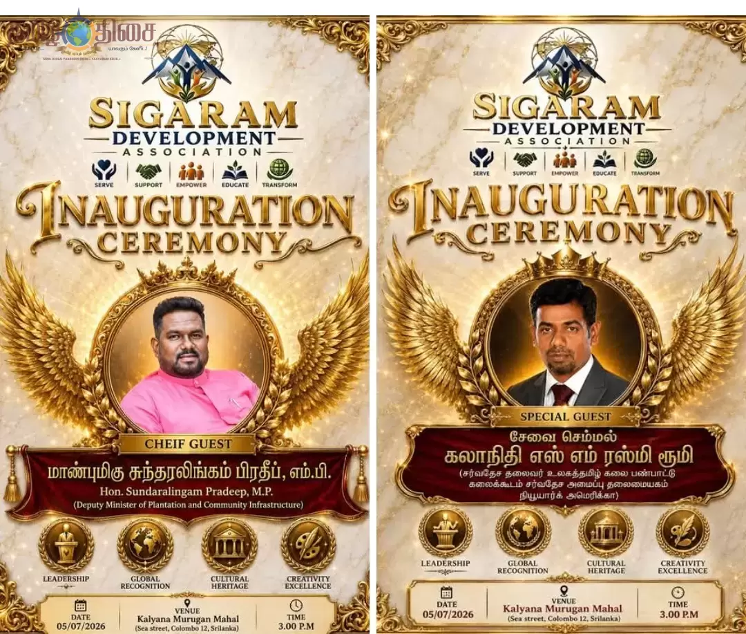 இலங்கை தலைநகர் கொழும்புவில் நடைபெறும் சிகரம் பவுண்டேஷன் நிகழ்ச்சிக்கு சிறப்பு விருந்தினராக இந்தியாவிலிருந்து சிறப்பு அழைப்பாளராக உலகத் தமிழ் கலை பண்ப
