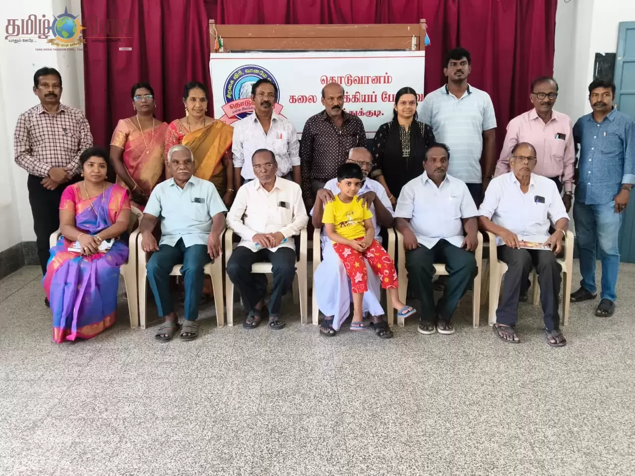 தொடுவானம் கலை இலக்கியப் பேரவையின் நாற்பத்தி ஒன்றாவது நிகழ்வு நடைபெற்றது.