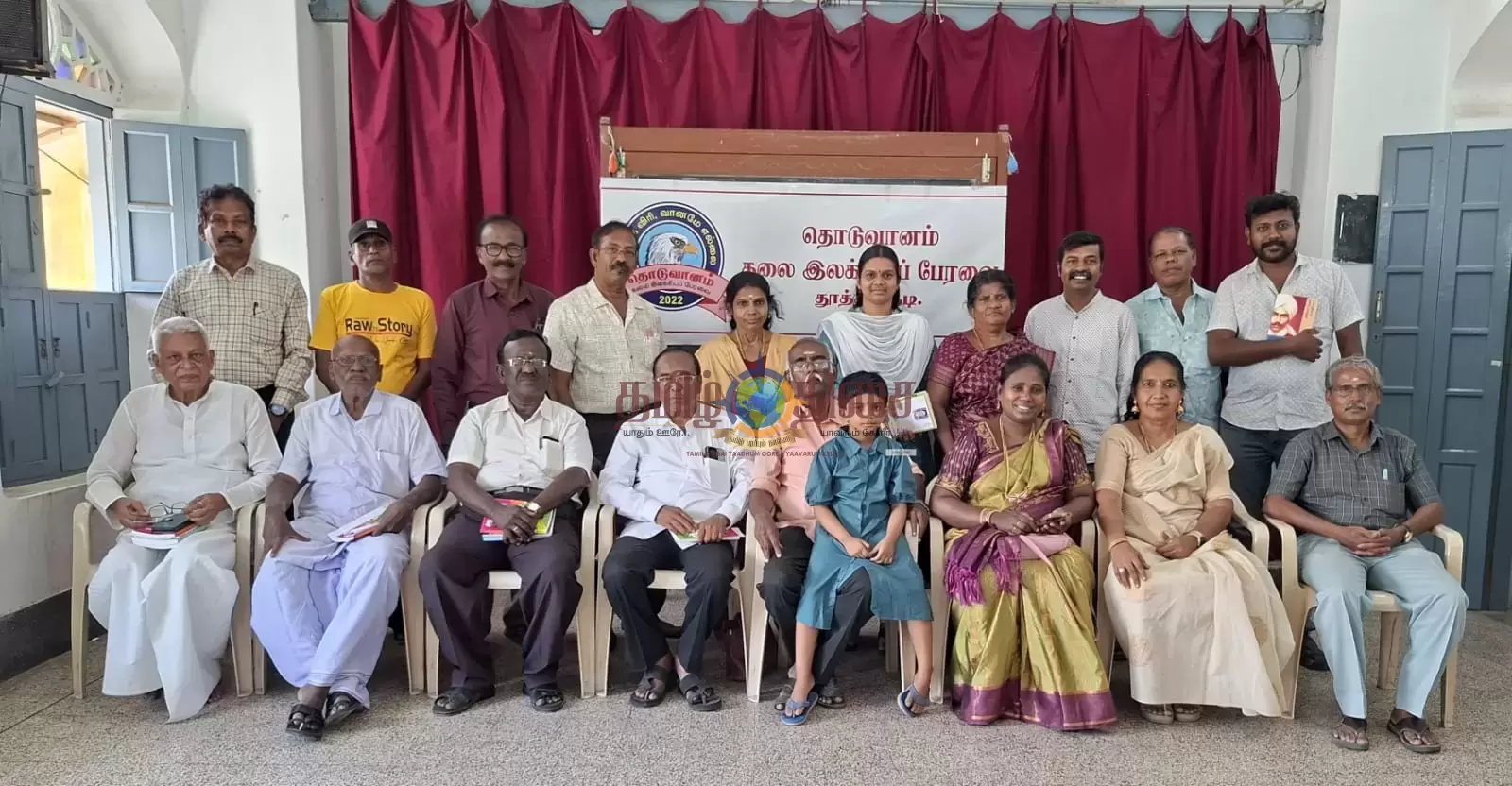 கர்ணன் குற்றவாளியா? தொடுவானம் கலை இலக்கியப் பேரவையின் கருத்தமர்வு