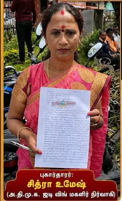 அ.தி.மு.க. ஐடி விங் மகளிர் நிர்வாகி புகார் – நகரச் செயலாளர் மீது ரூ.4லட்சம் மோசடி குற்றச்சாட்டு...
